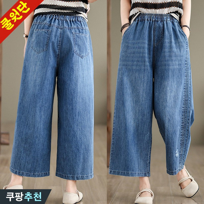 DEARHUA 여성 편한 워싱 핀턱 일자 찢 시원한 찢9부 데님 팬츠 여름 빅사이즈 밴딩 세련된 통 슬랙스 연 와이드 얇은 쿨 통기성 헤짐 컷팅 포인트 키작녀 코디 베이직 청바지