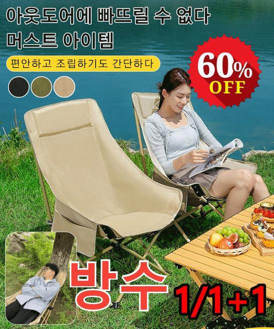 1/1+1 아웃도어 폴딩 의자 튼튼한 접이식 낚시 의자 경량 캠핑 의자 야외의자 경량캠핑 의자 미니캠핑의자, (1+1)그린