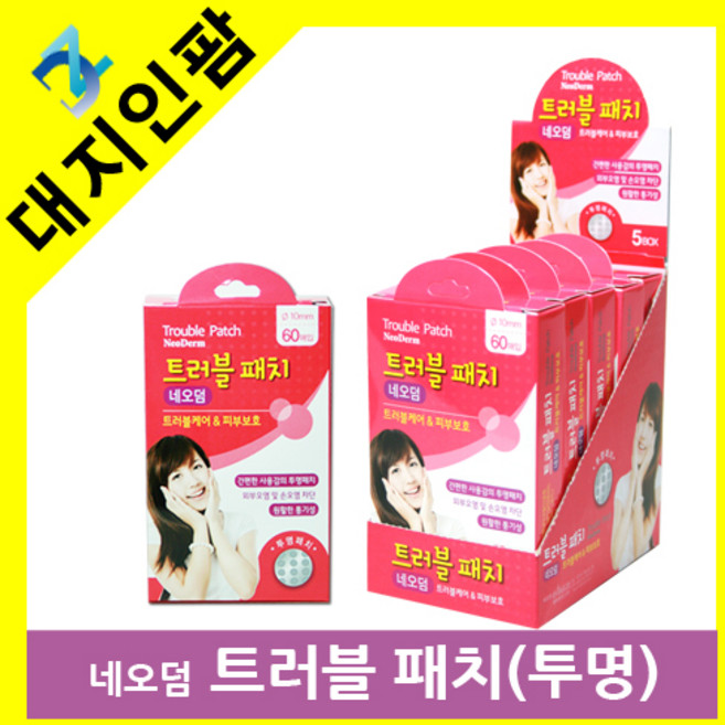 혜명잡화몰 네오덤 트러블패치 투명(여드름패치), 살구색