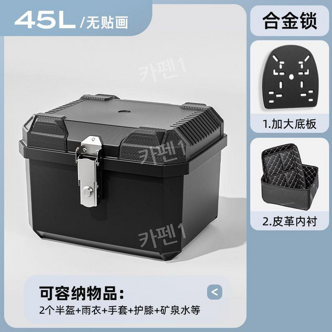 오토바이 탑박스 배달통 대행 85L 알루미늄 가방 배달 라이더용품, K