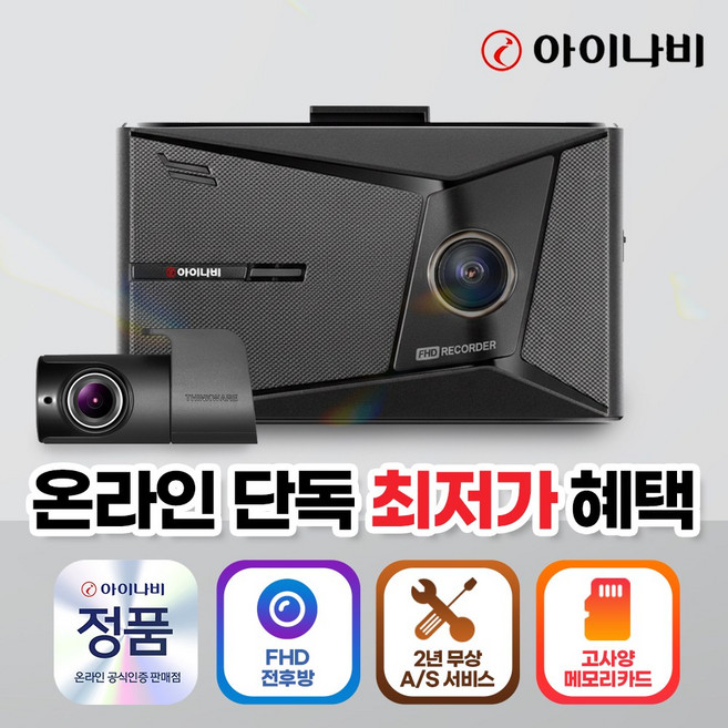 아이나비 ZX1000 32GB 2채널 전후방 FHD 블랙박스, 자가설치