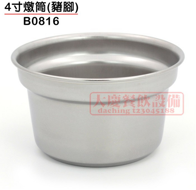 #304不鏽鋼燉筒 (4寸/B0816) - 排骨筒 米糕桶 茶碗蒸 燉盅 豬腳筒, 1個