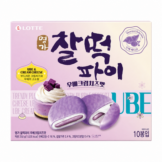 롯데 명가 찰떡파이 우베크림치즈맛 (250G)
