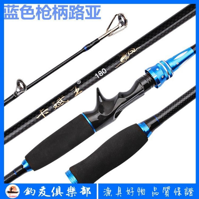 【釣友俱樂部】碳素路亞竿 槍柄紅色, 槍柄紅色,1.8米竿稍