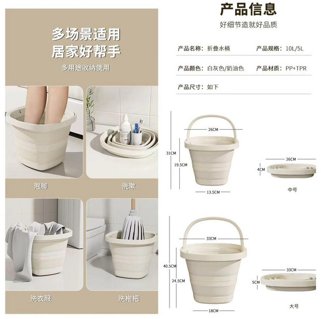可摺疊水桶 美術生戶外桶釣魚桶宿舍家用大容量, 奶白色