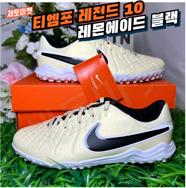 [국내매장판] 나이키 풋살화 주니어 티엠포 10 남성 다목적 맨땅용 잔디 팬턴 리젠드 레전드 머큐리얼 슈퍼플라이 아카데미 프로 축구화 FG AG HG MG 레몬에이드 블랙