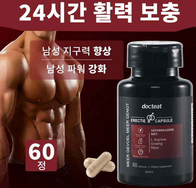 굴 캥거루 정 캡슐 60정 활력 강화 남성 스태미너 피로 회복 건강 영양제 흑마황 단단부스터 남성활력제 5개입 아르기닌 블랙마카 아연 특허성분 흑염소장어복합물 테스트L복합물, 1개 - 쿠팡