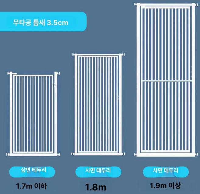 고양이 방묘문 펜스 출입문 대형 베란다 대형견 강아지, 180cm, 92-94cm, 1개