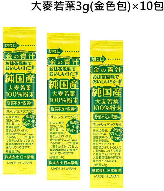 The Golden 大麥若葉青汁, 1個, 大麥若葉3g裝(金色包)×10包