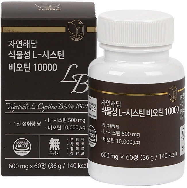 자연해답 식물성 L-시스틴 비오틴 10000, 1박스, 60정