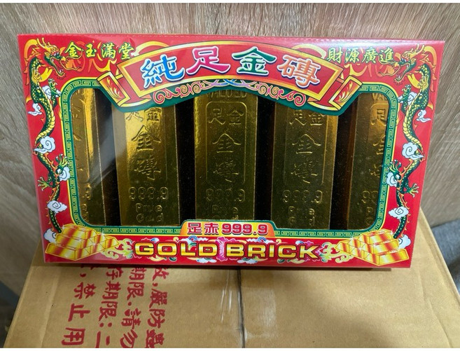 純金元寶 大金條 999.9, 1個, 大金條（大金磚）