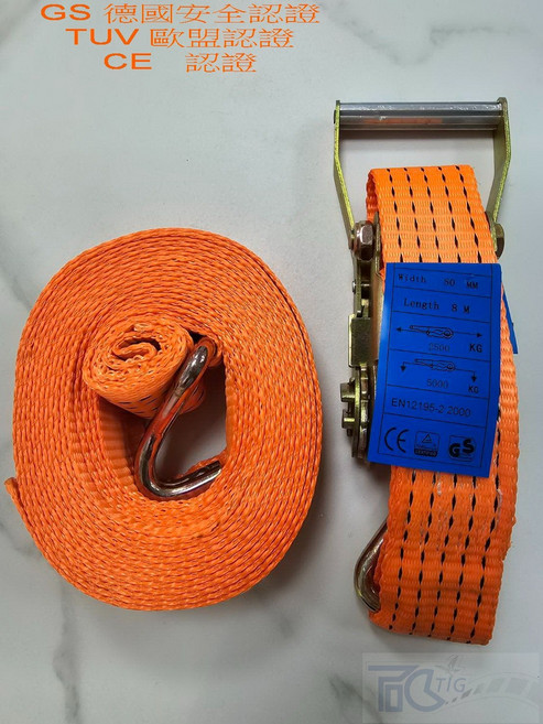 TIG 棘輪綁帶 50mm 寬 8M 長 GS TUV CE 認證, 1個