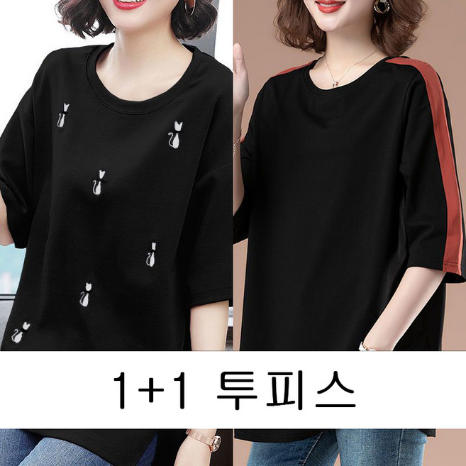 1+1 중년 여성 반팔 티셔츠 봄 여름 루즈핏 라운드넥 반팔티 빅사이즈 엄마 5부소매 이너 상의 LJX