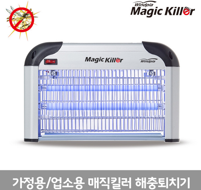 윈드피아 울트라 매직킬러 대형 WM-2000K 업소용해충퇴치기