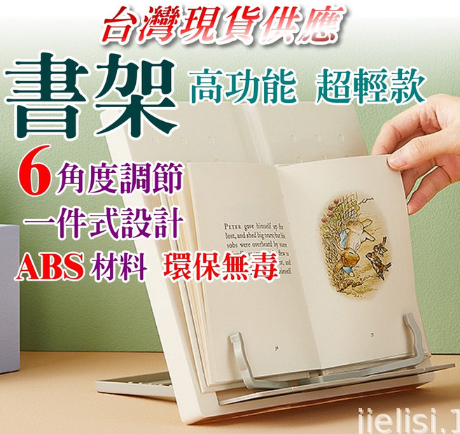 多功能閱讀書架：台灣現貨供應，可調角度筆電平板支架，樂譜架層架置物架，適用於文具居家生活