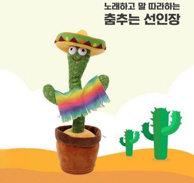 말하는 선인장 춤추는 선인장 말따라하는 선인장 장난감 음성 녹음 기능 작동완구 T404, 없음