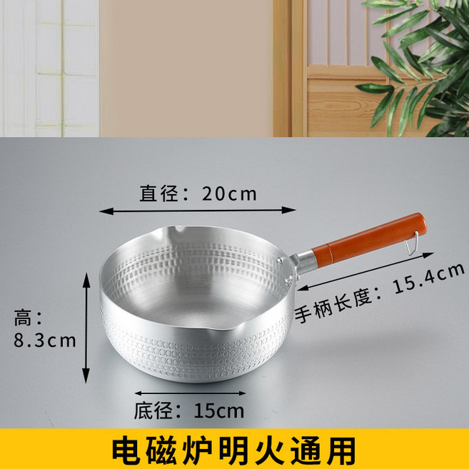 日式鋁製雪平鍋輔食鍋鋁鍋湯鍋煮麪煮粥奶鍋麻辣燙粉鍋泡麪鍋砂鍋, 1個, C款20CM複合底(通用款), 如图
