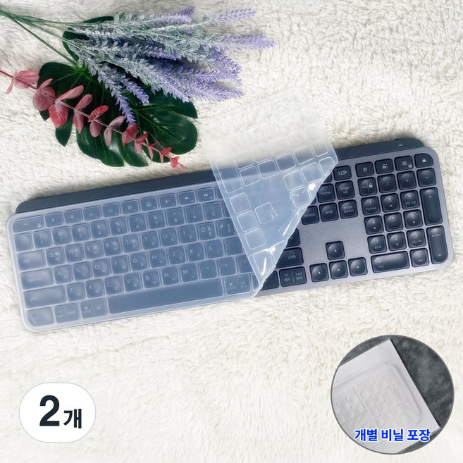 로지텍 MX KEYS S / MX CRAFT / MX KEYS FOR MAC 키스킨 실리콘 키보드덮개 커버, 2개, 투명