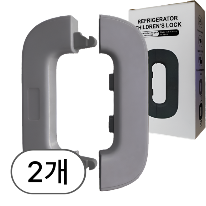 서플라이랩 이중 버튼 냉장고 잠금장치 1+1 주방 서랍 시건장치 도어 안전 열림방지, 2개, 그레이