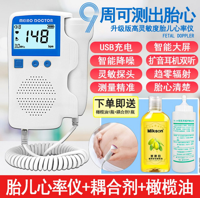 태아 측정기 심박 하이베베 스페셜 심장소리 휴대용, 34 업그레이드 충전이 더 민감 도플러 태감기 MEIA