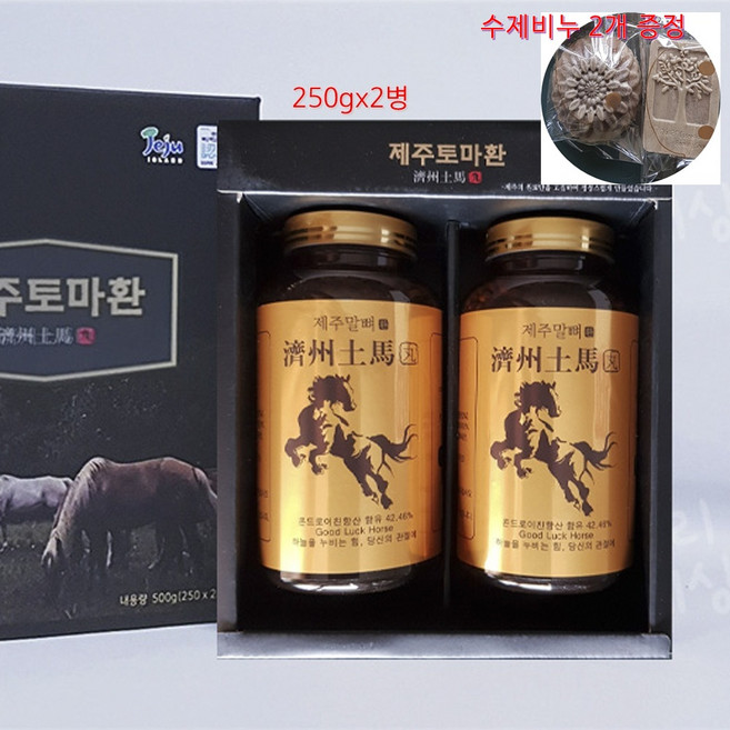 제주말뼈 환/제주 토마 말 마/조랑말 뼈 마골/보스웰리아 오가피 홍화씨앗, 1박스, 500g