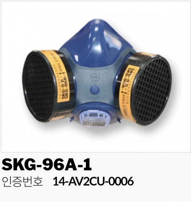 세진물산 방독방연마스크 SKG-96A-1 양구형 정화통2개포함 산업용 산불진화, 1개