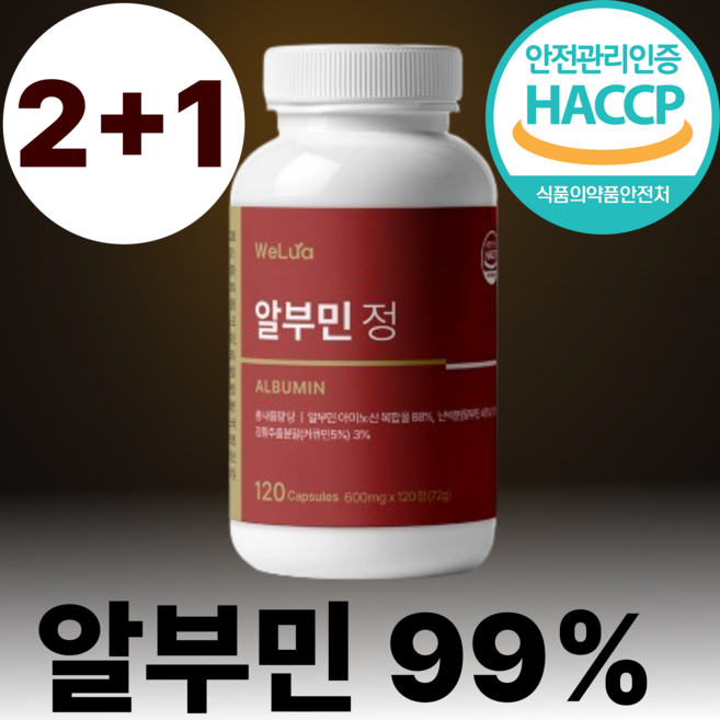 웰루아 알부민 100% 정품 haccp 식약청 인증, 3개, 120회분