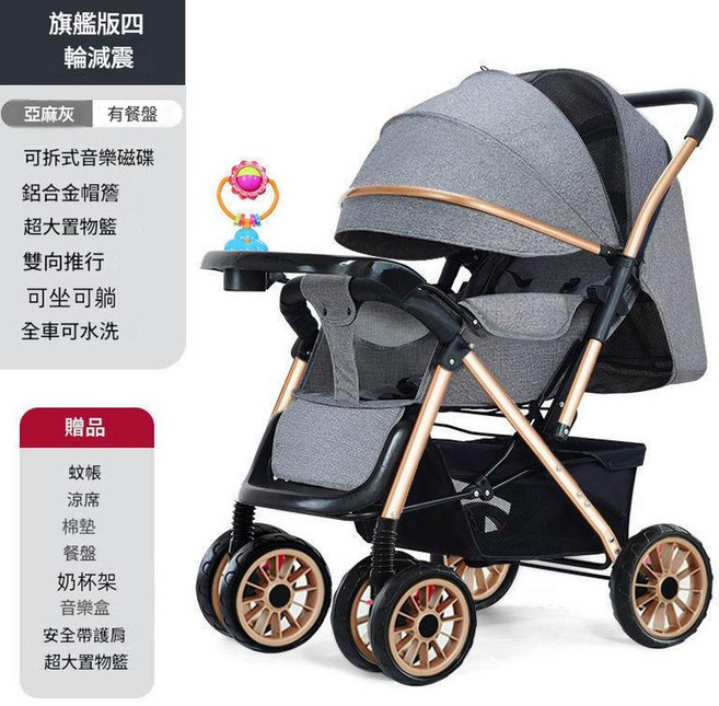 雙向新生嬰兒推車 可坐可躺, 亞麻灰 旗艦版