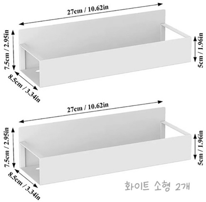 초강력 부착식 냉장고 자석 선반, 1세트, 화이트