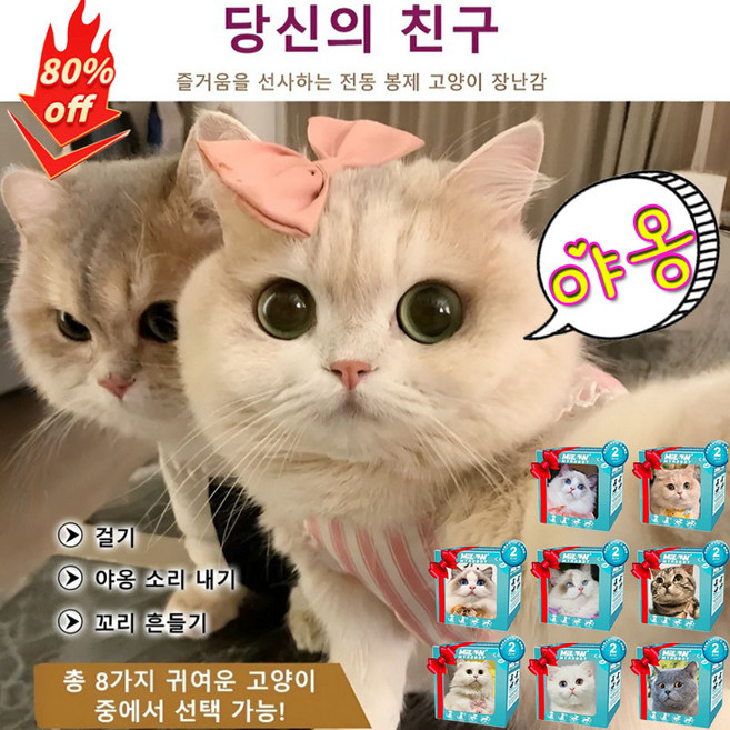 ai로봇고양이 리얼 전동 봉제 고양이 장난감 움직이는고양이인형 걷고/울고/꼬리 흔들기, 레이스 칼라 고양이(옐로우), 1개