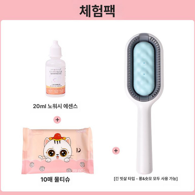물티슈 고양이빗 위생 반려묘 분무빗 애완용품 흡착빗 물나오는 제품 털안날리는 브러쉬, 3. 롱헤어 블루 워터탱크 세트