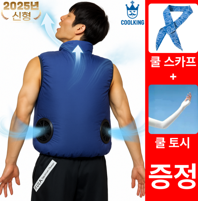 실버리 선풍기 조끼 쿨 쿨링 아이스 얼음