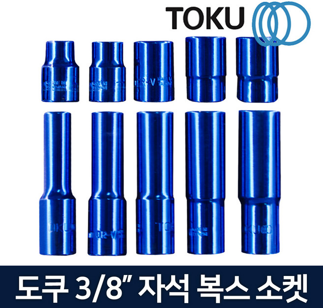 도쿠 3/8인치 자석 육각 핸드 소켓 마그네틱 숏 롱 복스알, 02_롱핸드소켓, 3/8" 자석 롱핸드소켓 10mm, 1개