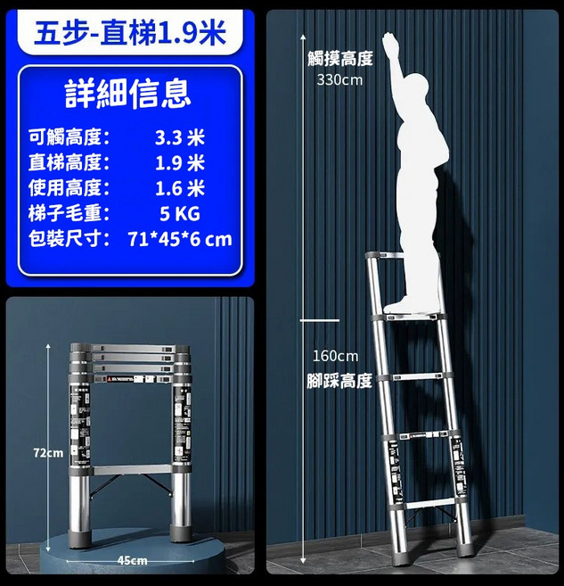 多功能不鏽鋼伸縮梯 2.1米 / 4.2米, 1個, 1.9米-直梯