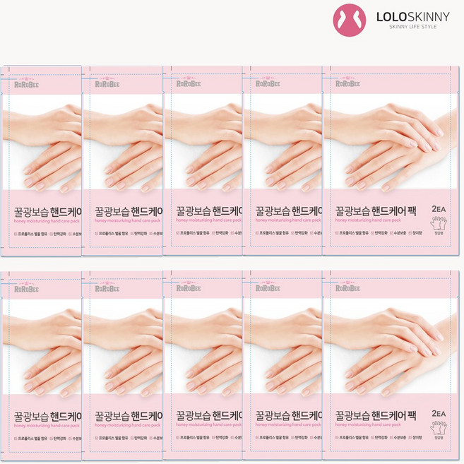 손 각질 제거 핸드 팩 갈라짐 건조증 손 보습 장갑, 10ml, 10개