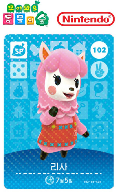 동물의숲 리사 아미보카드 모동숲 동숲 2탄 102 한글판, 1개, 기본