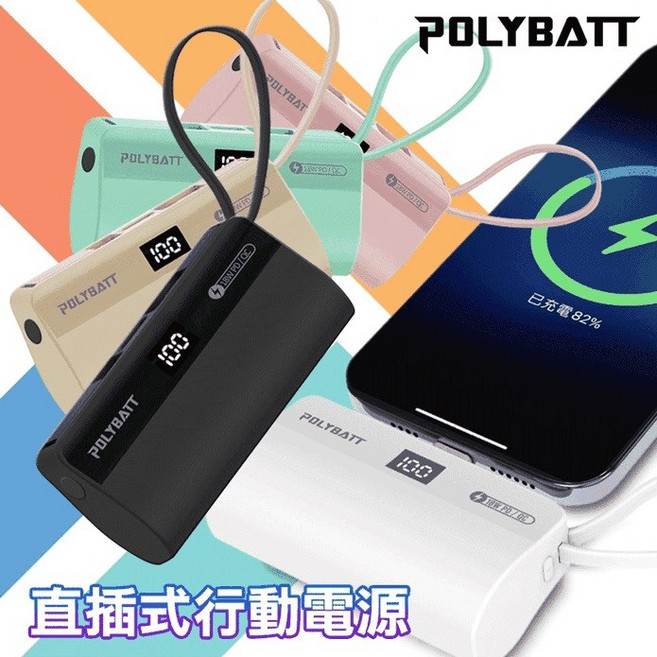 勁祥科技 POLYBATT雙孔輸出放口袋直插式行動電源 台灣製, 白色, PB-5000