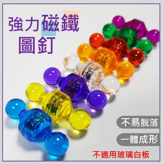 強力磁鐵 彩色磁釘, 紅色,小磁釘 (直徑11mm  高度17mm), 1個