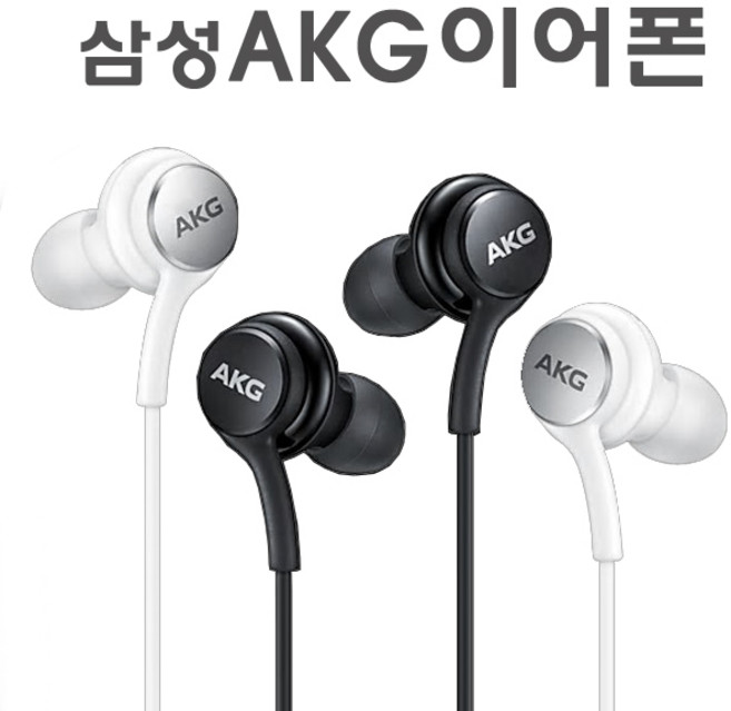 삼성 정품 AKG 유선 이어폰 EO-IG955 3.5mm 노트8 노트9 s7 s8 s10 5G 인이어 게이밍 마이크 이어폰 블랙 유선이어폰
