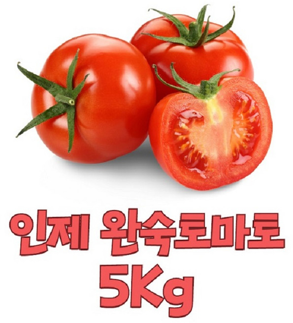 [곰배령농산물] 산지직송 인제 정품 곰배령 완숙 토마토 5kg, S(중소와), 1개