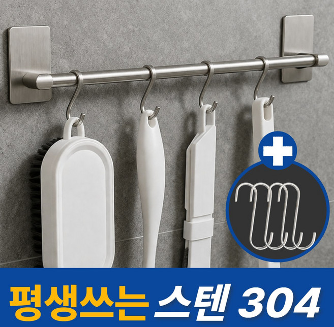 슈가라인 스테인리스 무타공 청소도구 걸이, 1개, 스텐