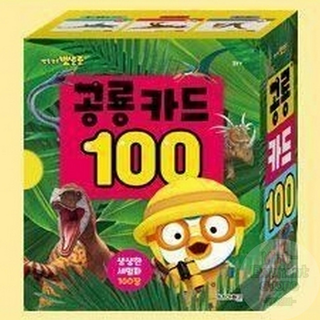 신기한 학습카드 동물카드 종이카드 어린이카드