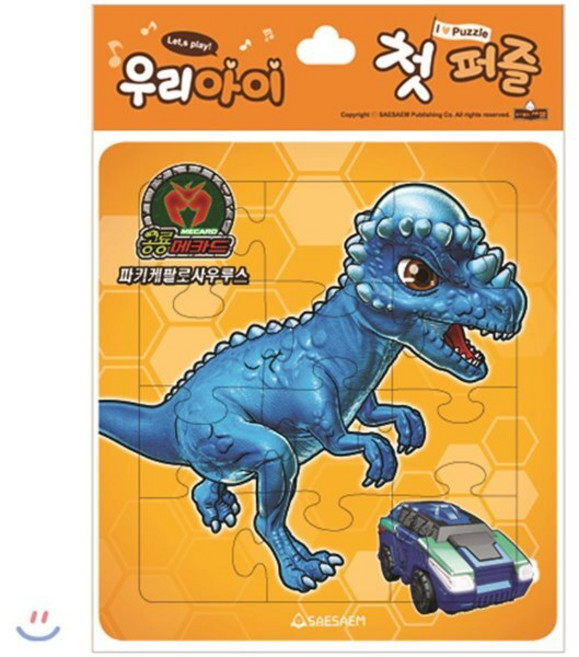 공룡메카드 우리아이 첫퍼즐 3 : 파키케팔로사우루스&프테라노돈, 새샘, 공룡메카드 퍼즐