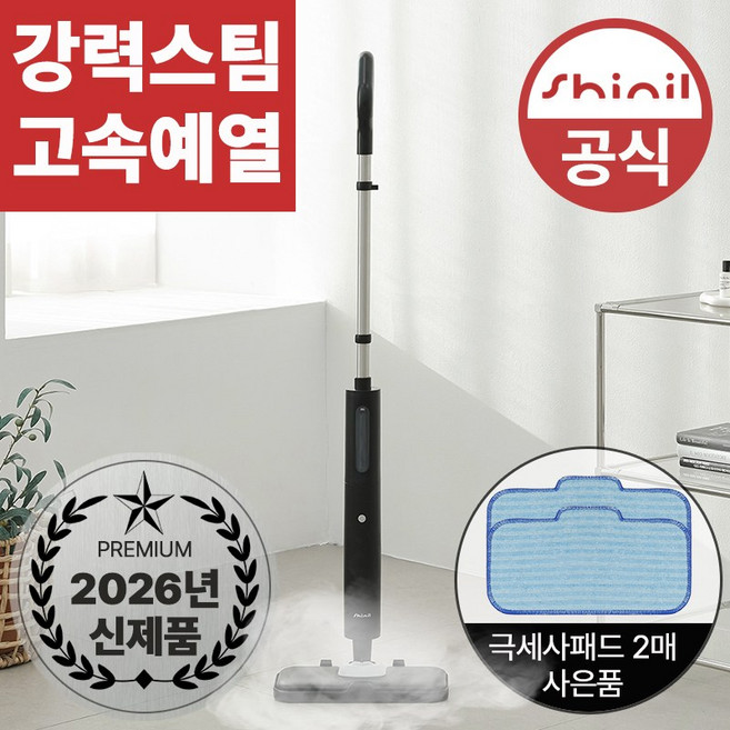 신일 스팀청소기 초고속 예열 강력 고온 살균 소독 스탠드형 유선 스팀 물걸레 청소기 가정용 업소용 카페트 SDC-Z12SA, 블랙, 신일스팀청소기.Z12SA