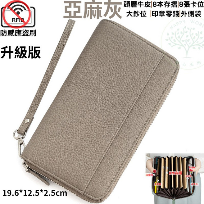 頭層牛皮 RFID 防盜刷 存摺收納包 8卡位 大容量