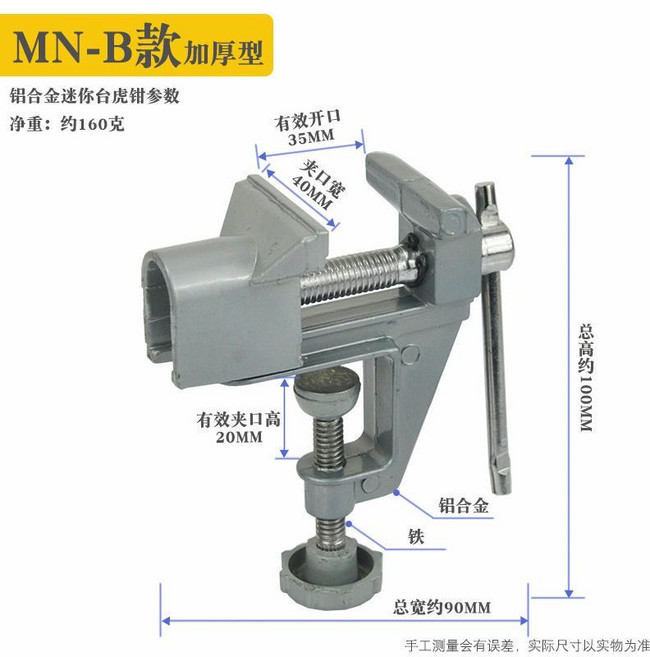 小型桌虎鉗台虎鉗 打磨工具 電子焊接輔助 鋁合金迷你小台鉗 吸盤型, 1個, B款【台钳升级型】
