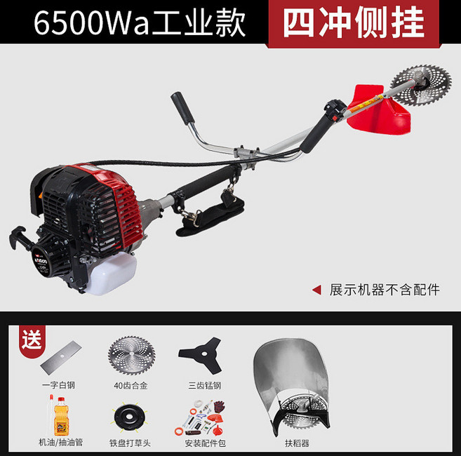 140/GX35四沖背負式割草機 汽油引擎 打草割灌兩用機, 1個, 四衝側掛-工業款[割草套餐 扶稻]