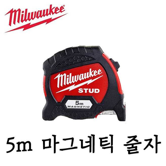 [밀워키] 5M 스터드 마그네틱 줄자 자석 핑거스탑 48-22-9706, 1개