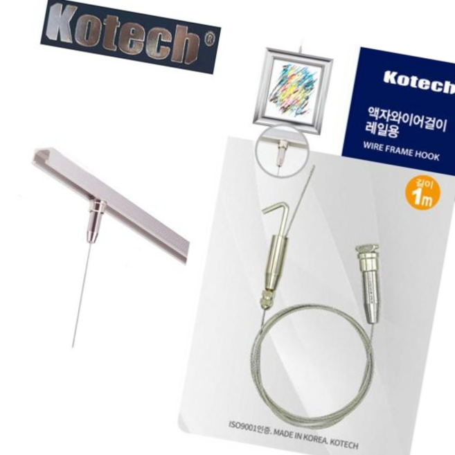 수리공구 액자 레일용 와이어 걸이 코텍스K7998 1M, 본상품