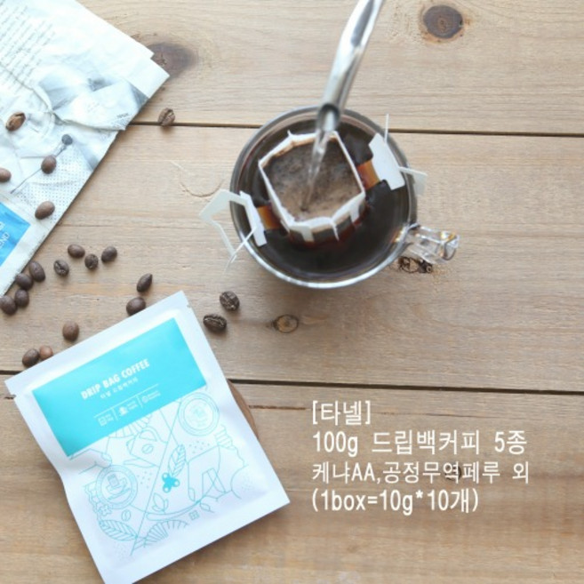 타넬-[프리미엄] 100g 드립백커피 5종 케냐AA - 공정무역 페루 외 사무실 집들이 명절선물, 1개